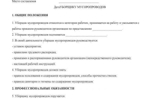 Актуальный домен кракена