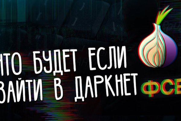 Kraken зеркала маркетплейс