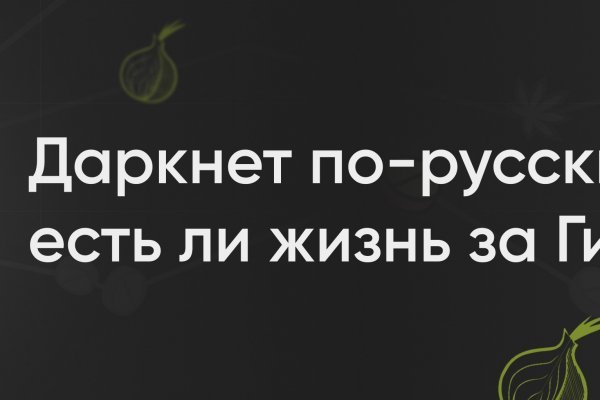 Действующая ссылка на кракен