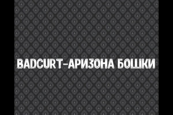 Ссылки на кракен at