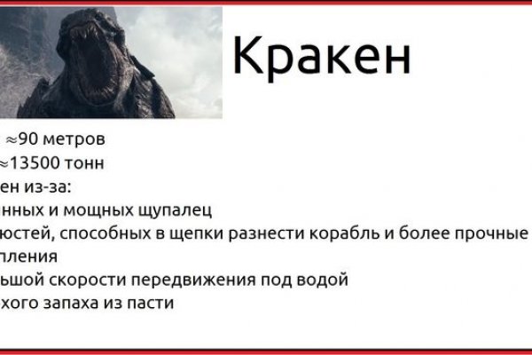 Кракен зеркало