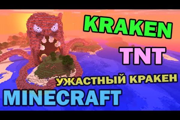 Kraken ссылка kraken torion